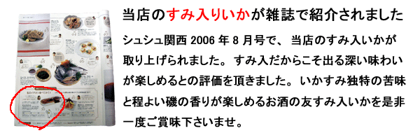 雑誌でも紹介されました