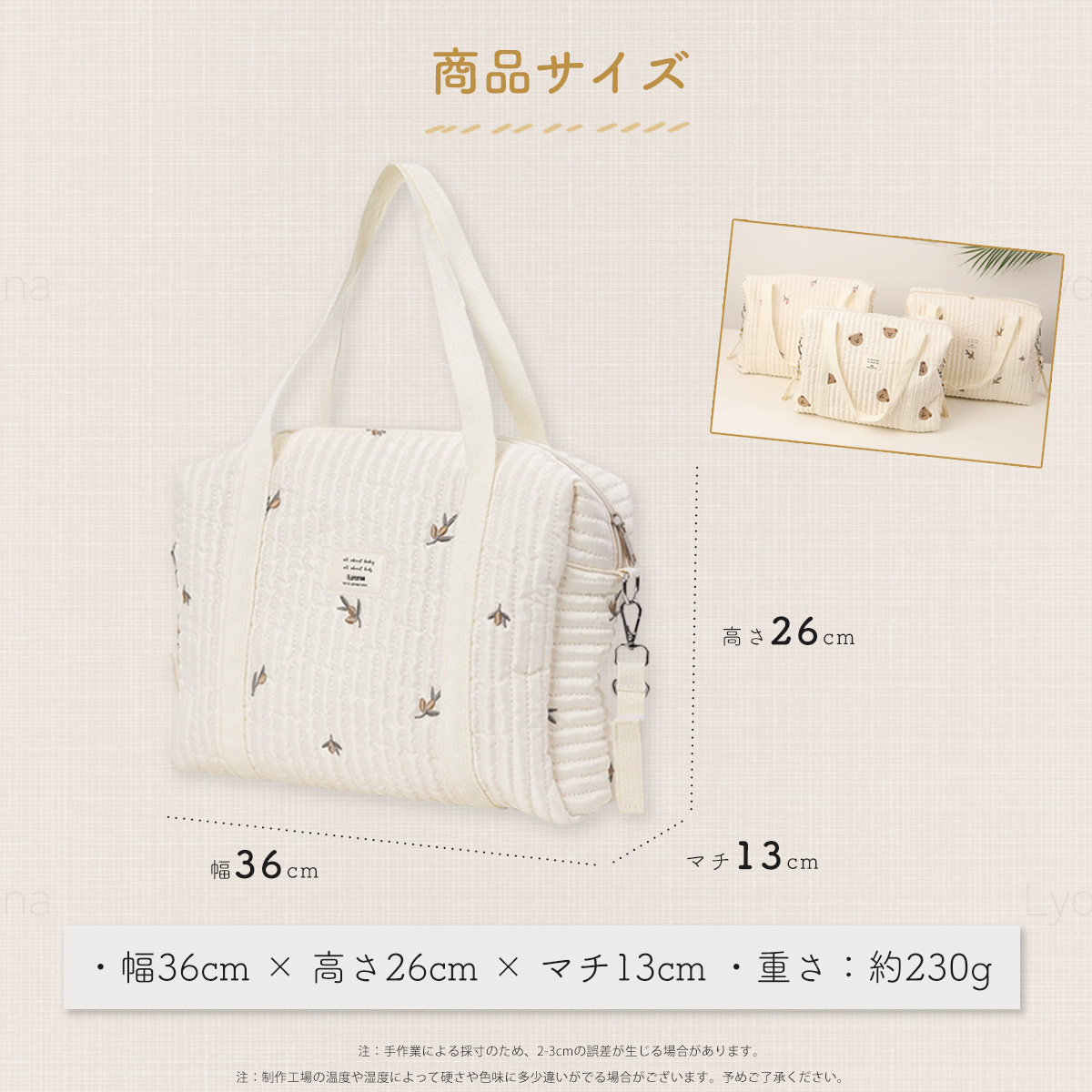 値下げ不可！SOLPRESA ホワイト キルティング マザーズバッグMサイズ SOLPRESA マザーズバッグ 「洗濯機洗い可能」ママスタッフと作っ