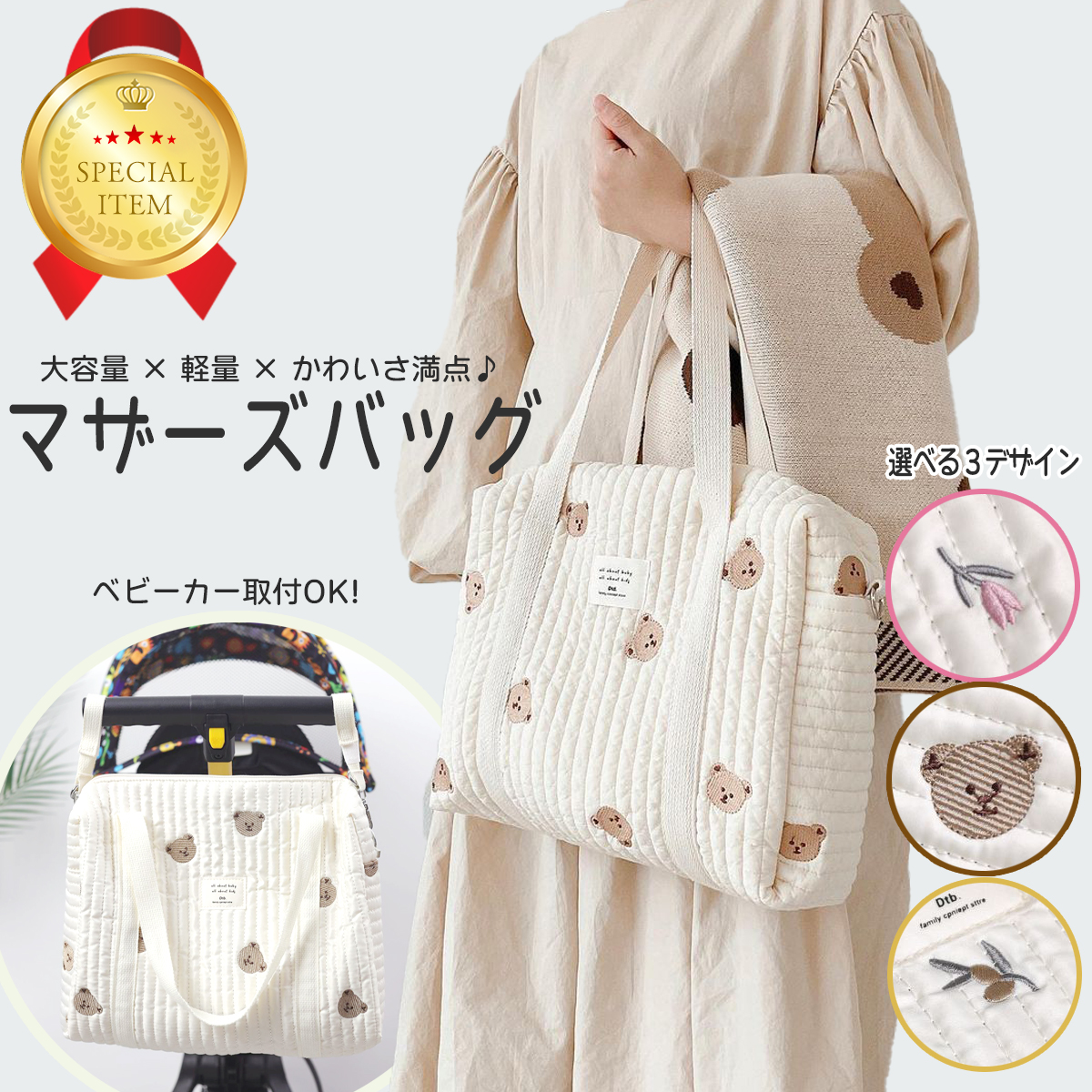 HAPP 淡いピンク キルティング マザーズバッグ HAPP 淡いピンク キルティング マザーズバッグ