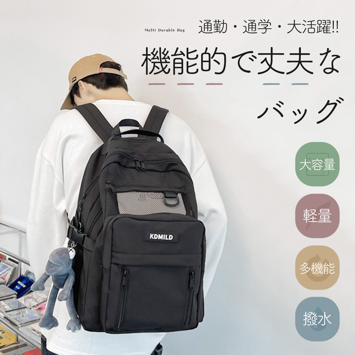 リュック バックパック キーホルダー付き 大容量 レディース メンズ 
