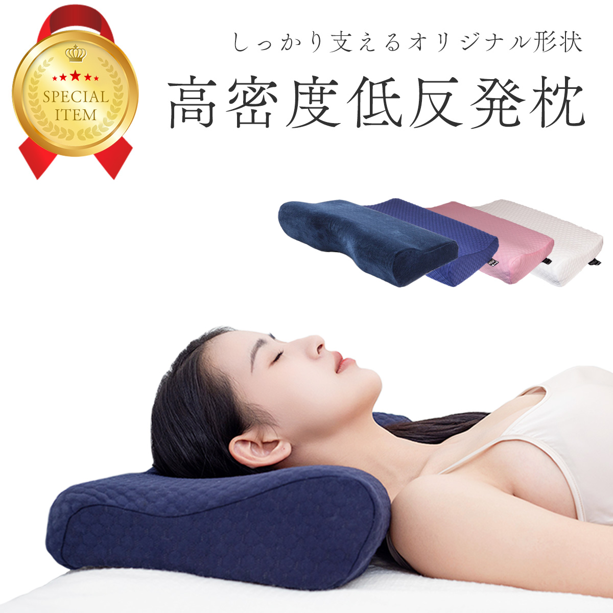 枕 おすすめ まくら ピロー クリスマス プレゼント 誕生日 敬老の日 ストレートネック 肩こり 安眠枕 低反発枕 快眠枕 いびき 頸椎安定 サポート 送料無料