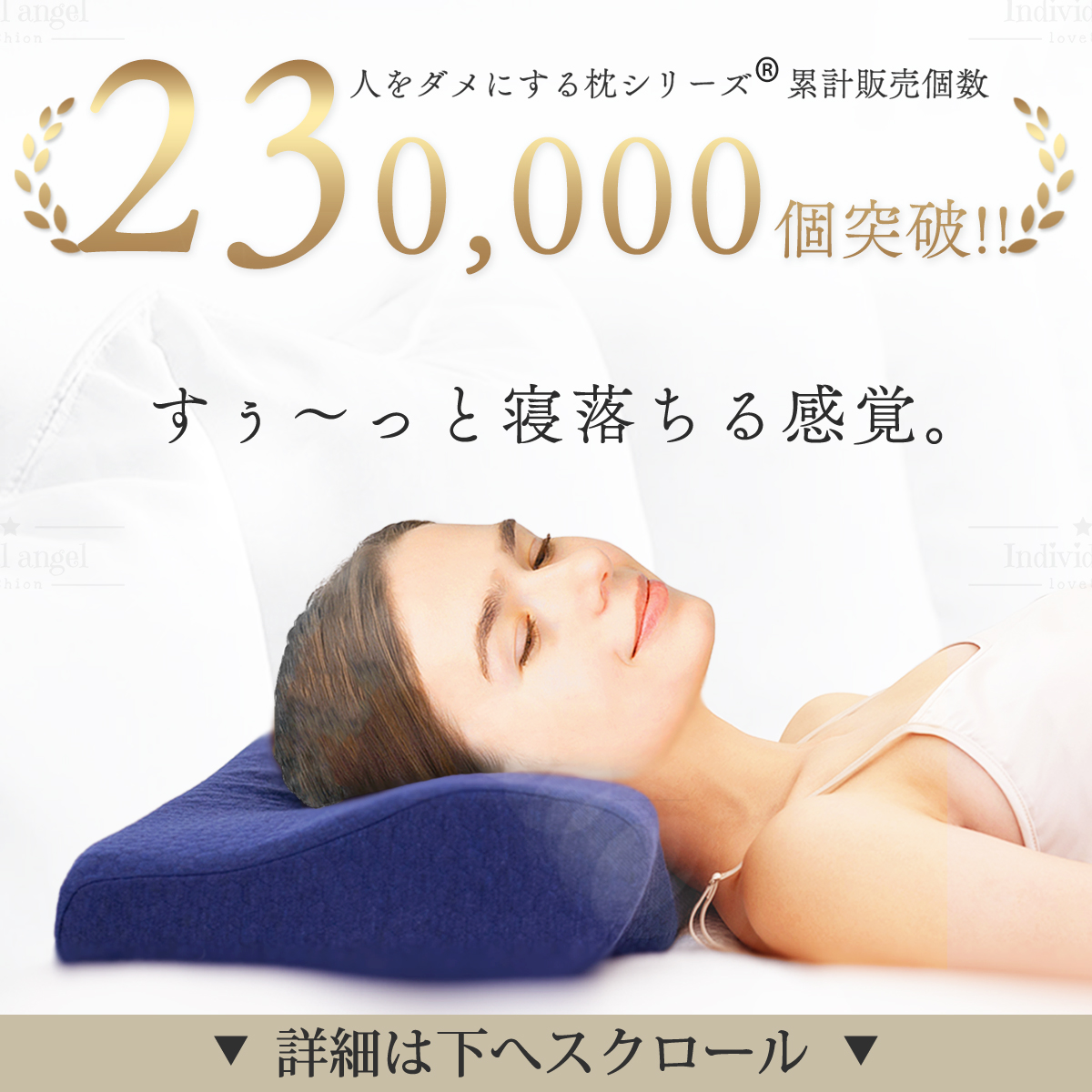 54*ibsun 枕 首が痛くならない 安眠枕 首肩フィット 低反発 人をダメにする 枕 まくら 肩こり 首が痛い 横向き 人気 おすすめ 母の