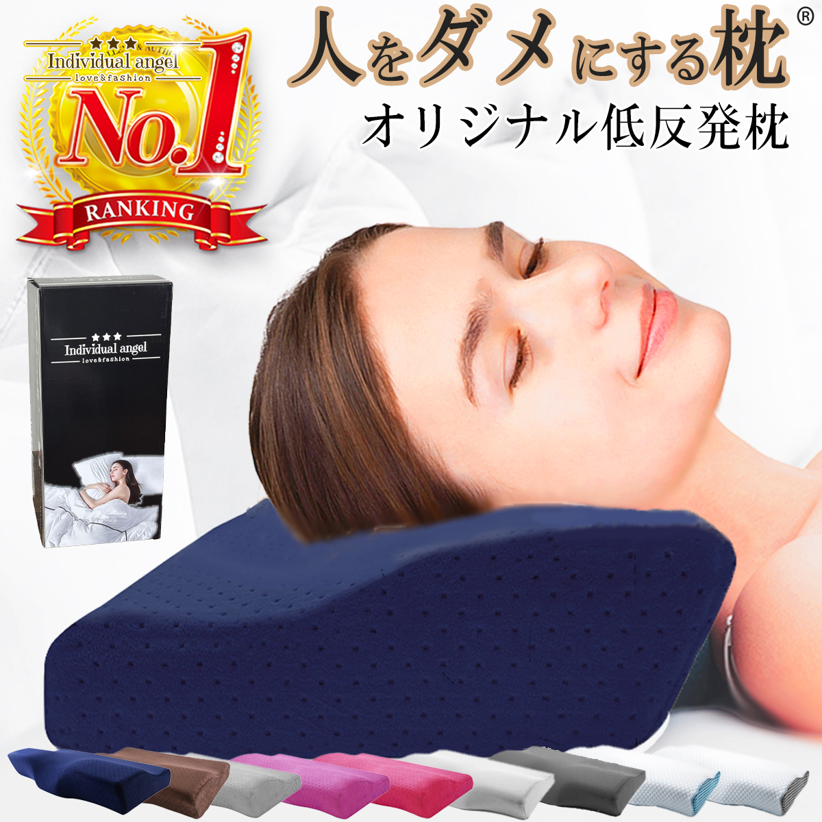 枕 肩 首 ストレートネック 枕 まくら 低反発 人をダメにする 枕 女性 誕生日 プレゼント 安眠 低反発 枕 頸椎 枕 いびき 防止 首 横向き 送料無料