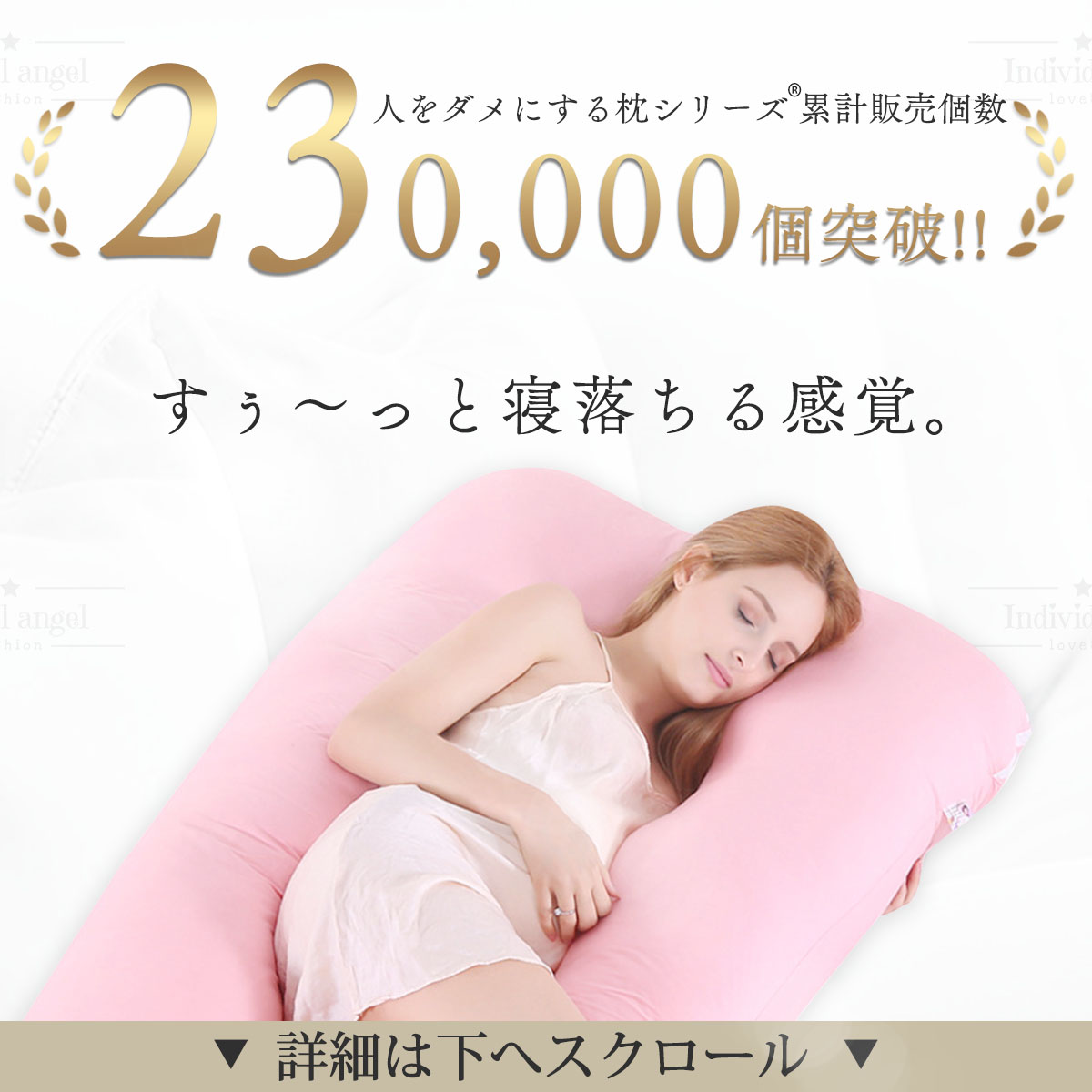 人をダメにする枕 抱き枕 肩 首 妊婦 だきまくら 快眠 マタニティ 授乳 