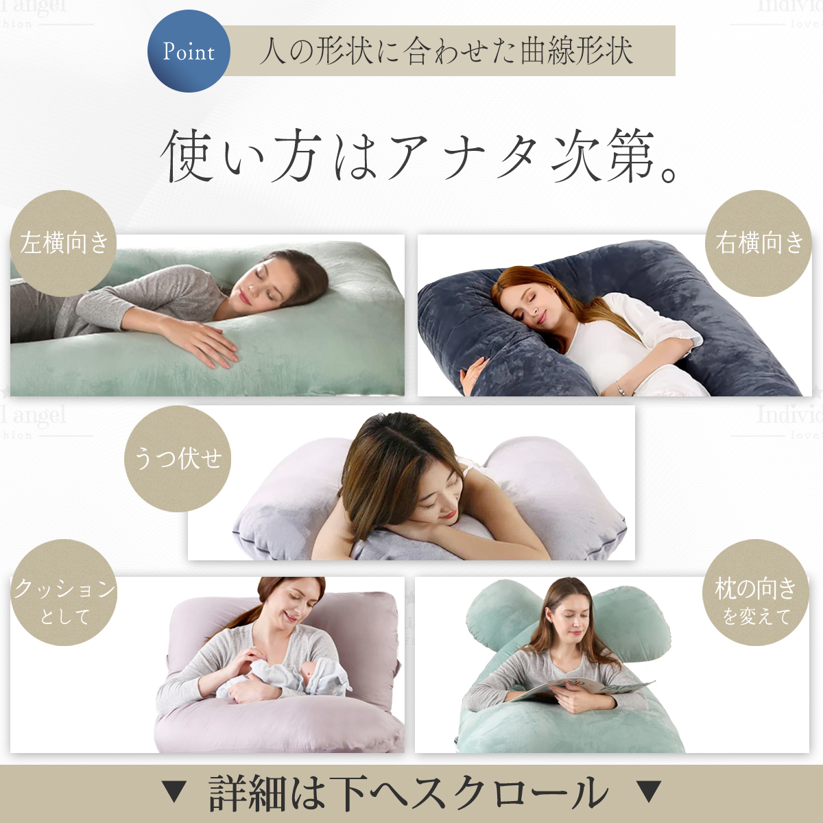 人をダメにする枕 抱き枕 肩 首 妊婦 だきまくら 快眠 マタニティ 授乳 
