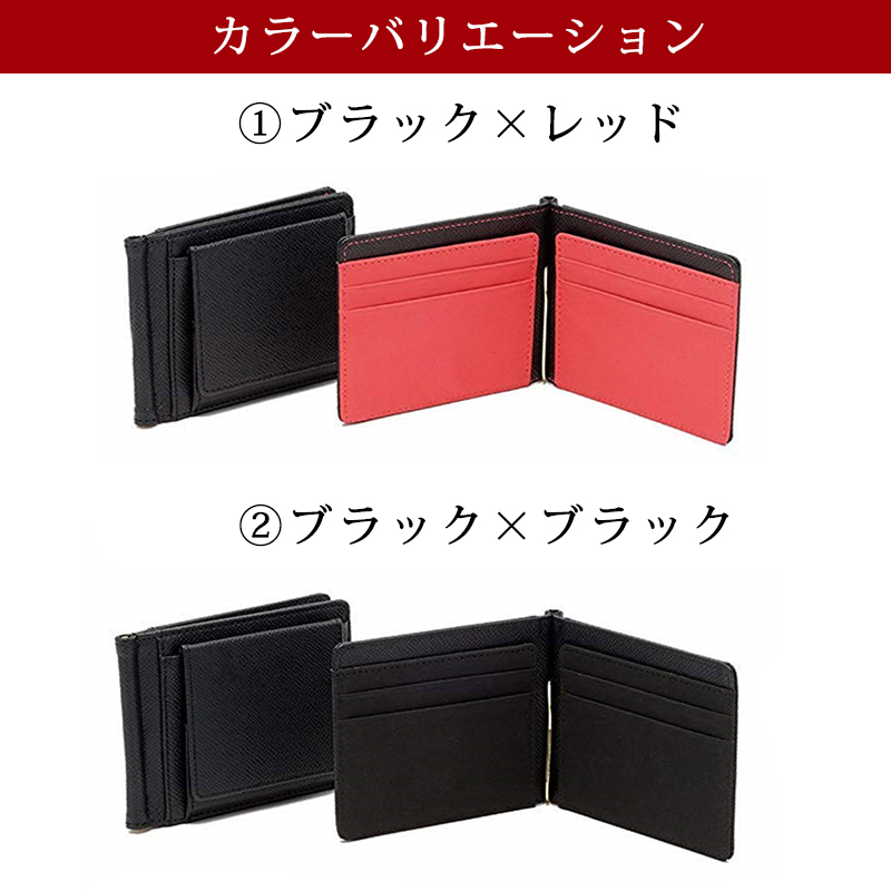マネークリップ 財布 二つ折り 薄型 軽量 薄い レザー メンズ