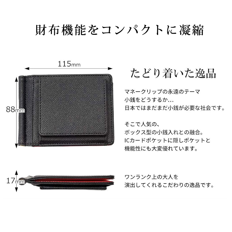 マネークリップ 財布 二つ折り 薄型 軽量 薄い レザー メンズ カード