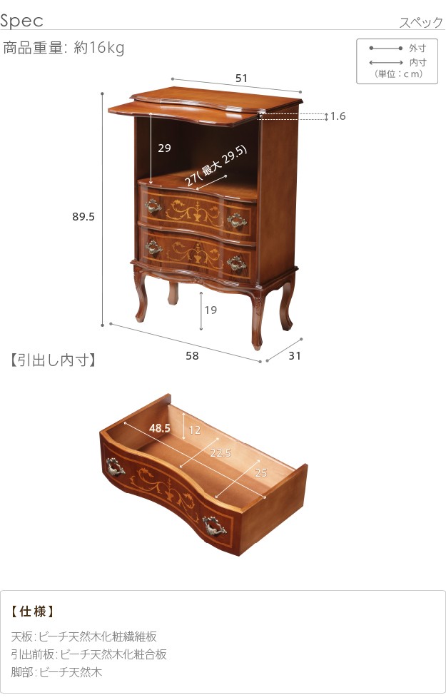 イタリア 家具 ヴェローナクラシック 猫脚2段オープンチェスト W58cm