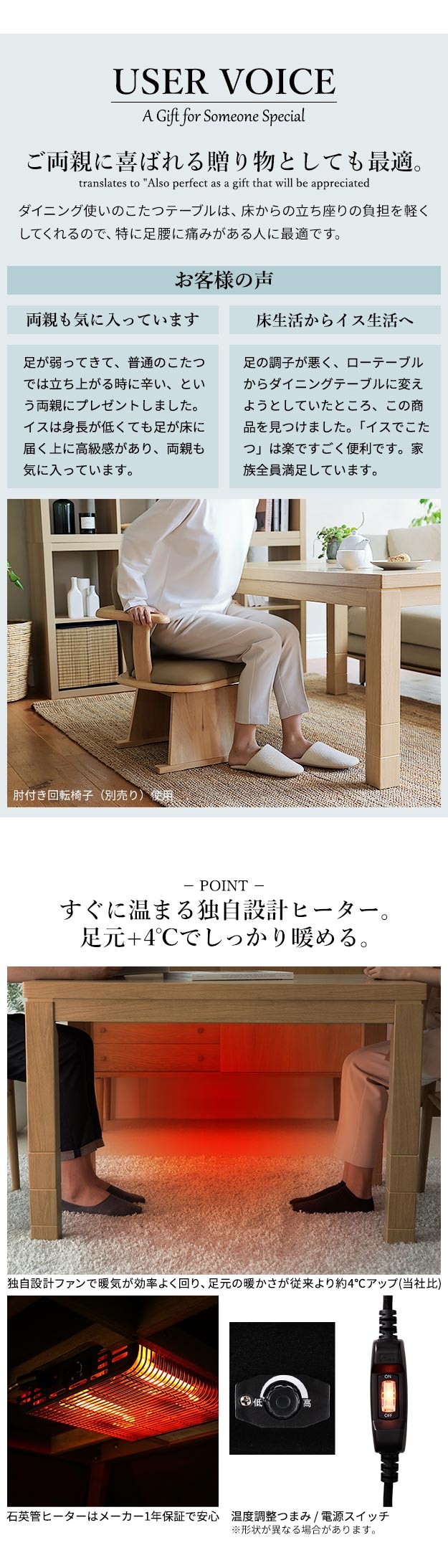 パワフルヒーター6段階に高さ調節できるダイニングこたつ-スクット