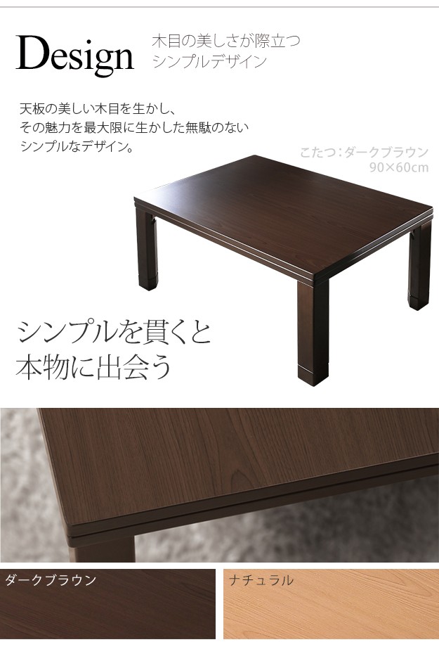 こたつ テーブル 折れ脚 スクエアこたつ-バルト90x60cm ヘリンボーン