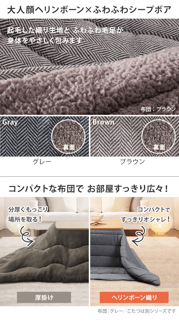 こたつ テーブル 折れ脚 スクエアこたつ-バルト90x60cm ヘリンボーン