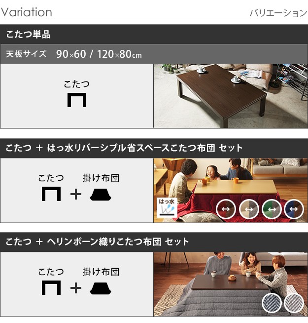 こたつ テーブル 折れ脚 スクエアこたつ-バルト90x60cm ヘリンボーン