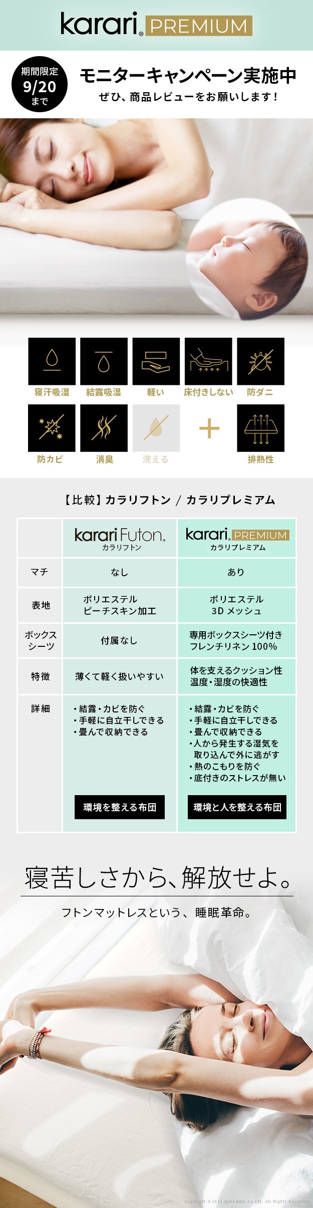 敷き布団 敷布団 セミダブル フトンマットレスという、睡眠革命