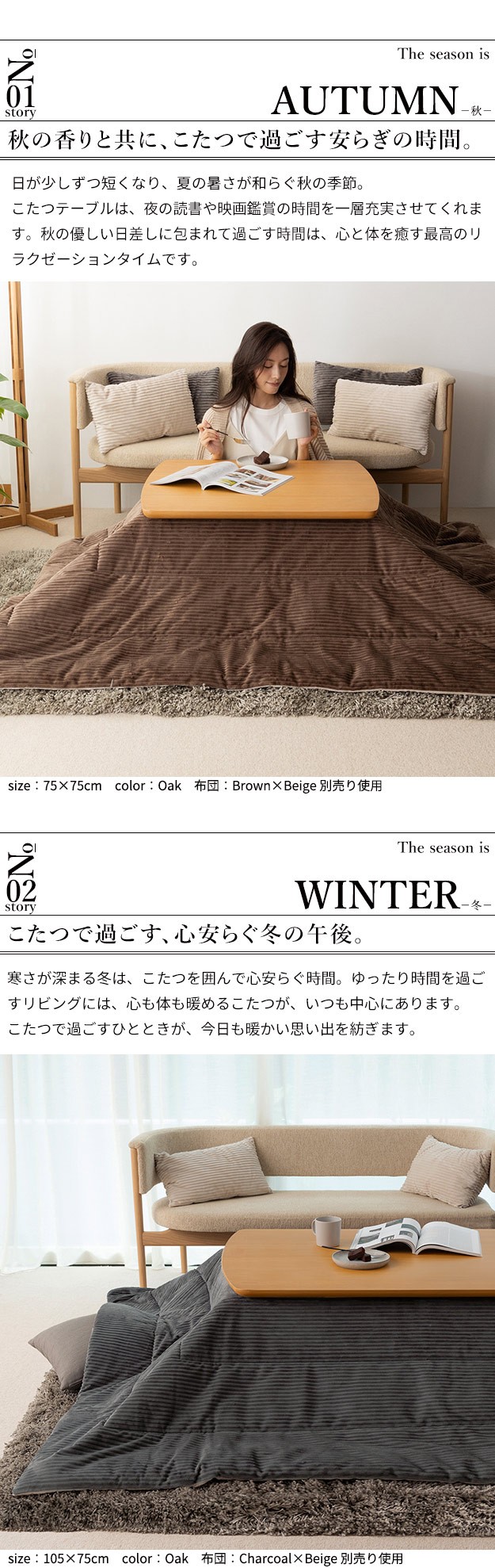 北欧デザインこたつテーブル-イーズ-75x75cm SAI 彩 正方形 コタツ