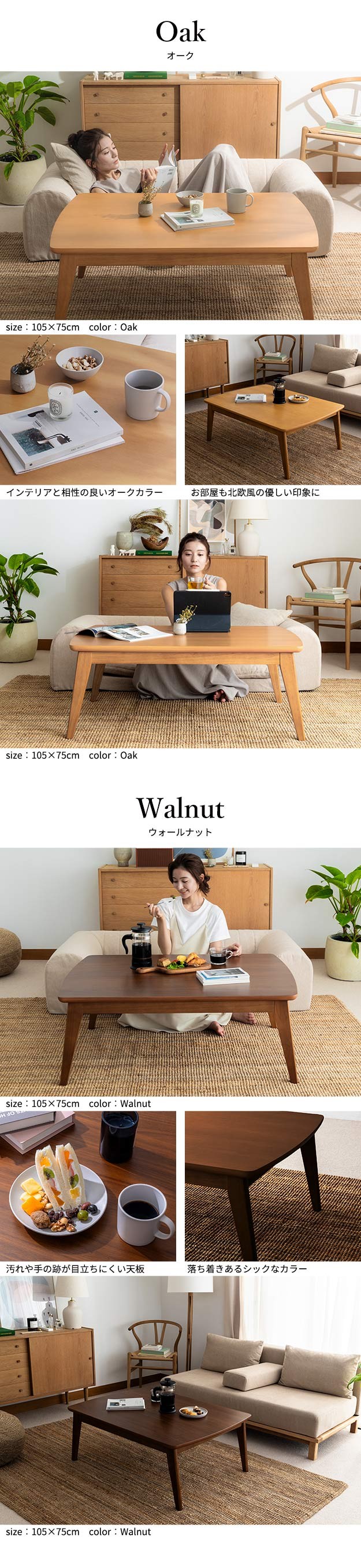 北欧デザインこたつテーブル-イーズ-75x75cm SAI 彩 正方形 コタツ