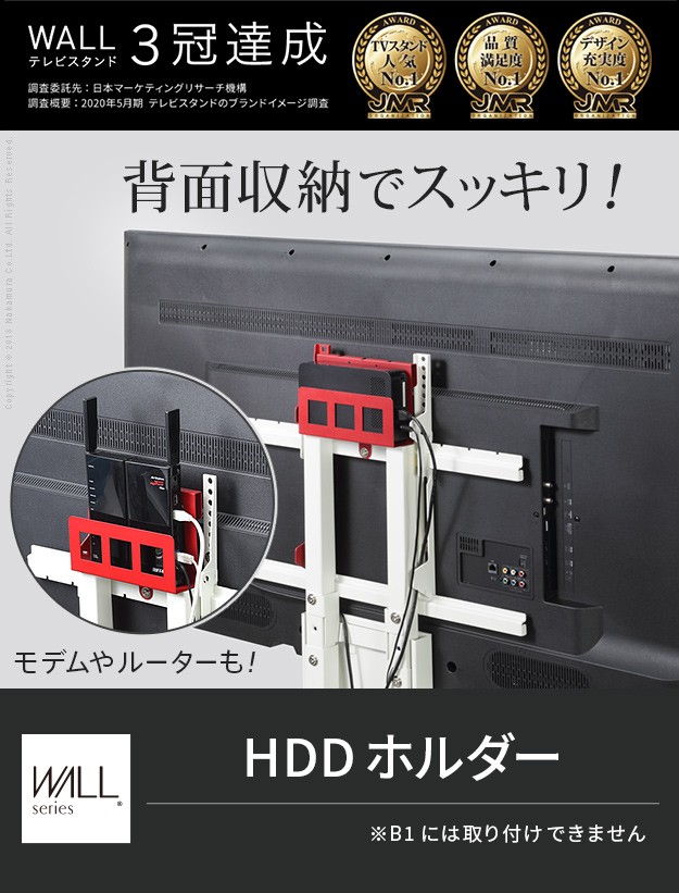 EQUALS（イコールズ） WALLインテリアテレビスタンド HDDホルダー V2