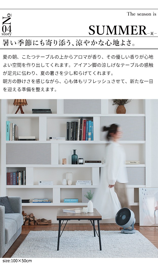 古材風アイアンこたつテーブル-ブルック ロータイプ 100x50cm SAI 彩 古材風アイアンこたつテーブル-ブルック ロータイプ 100x50cm SAI 彩