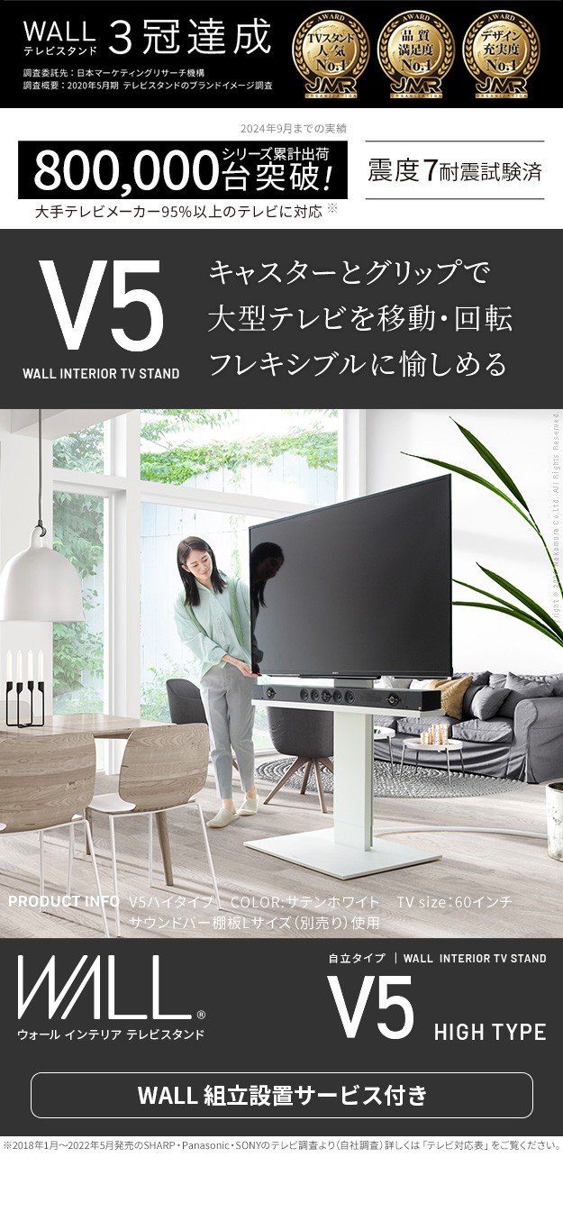EQUALS（イコールズ） 組立設置付き WALLインテリアテレビスタンドV5