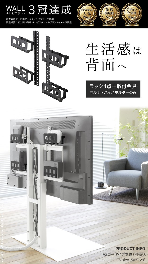 EQUALS（イコールズ） WALLインテリアテレビスタンド Vシリーズ/PRO/A2