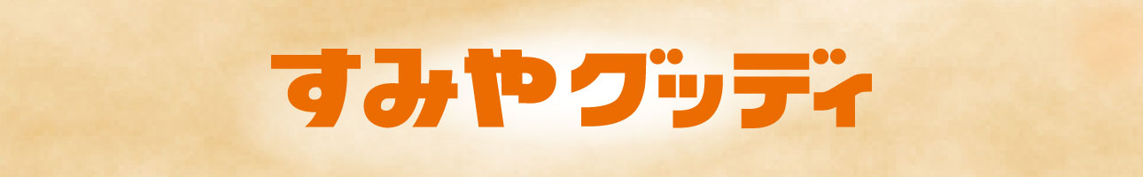 すみやグッディ楽譜ショップYahoo!店 ヘッダー画像