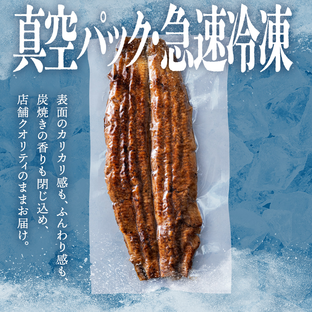 炭焼うな富士 うな富士公式 うなぎ 国産 カットうなぎ 3食分 ギフト