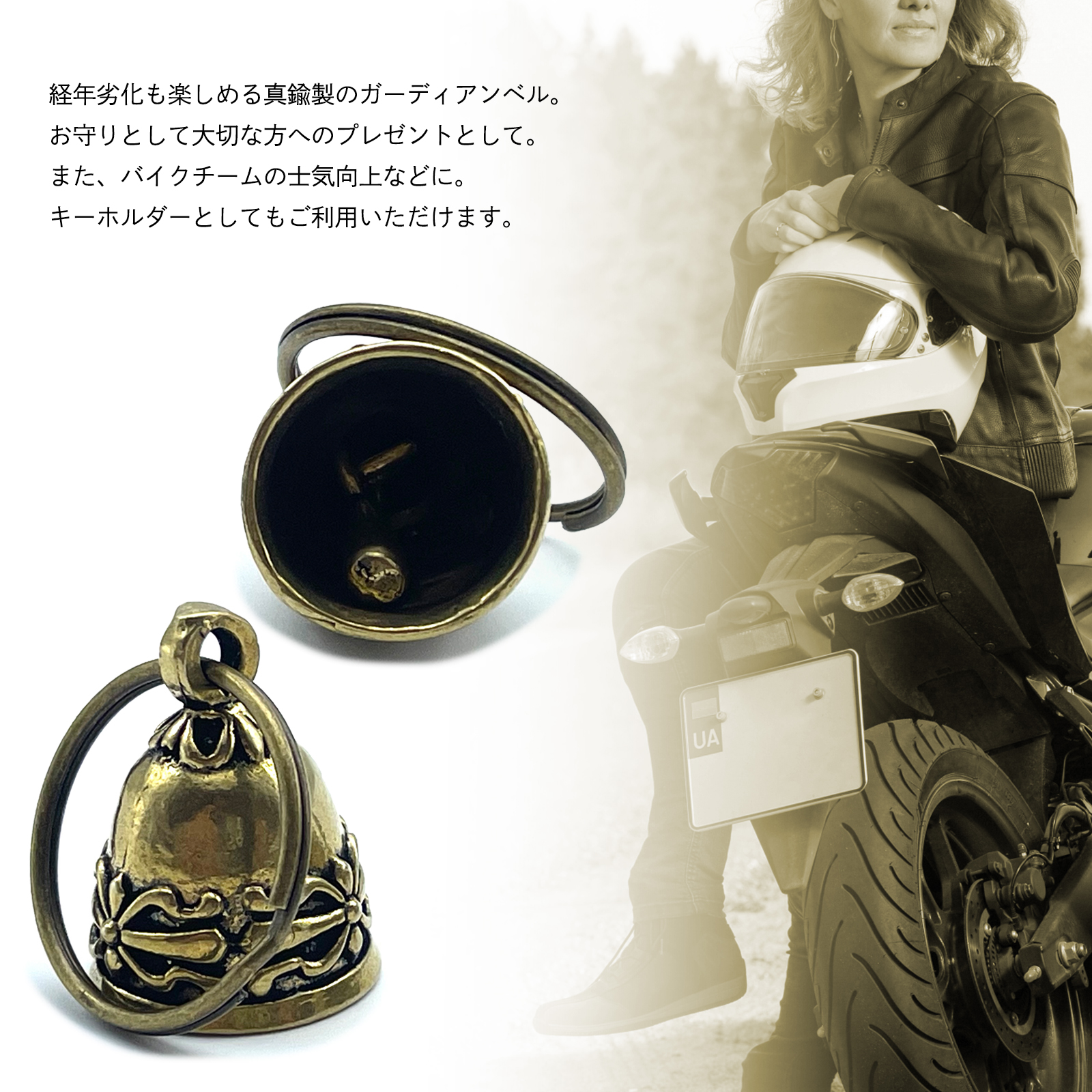 KAWASAKI ガーディアンベル 真鍮製 バイク用 SーNET ガーディアンベル お守り 真鍮 バイク キーホルダー プレゼント