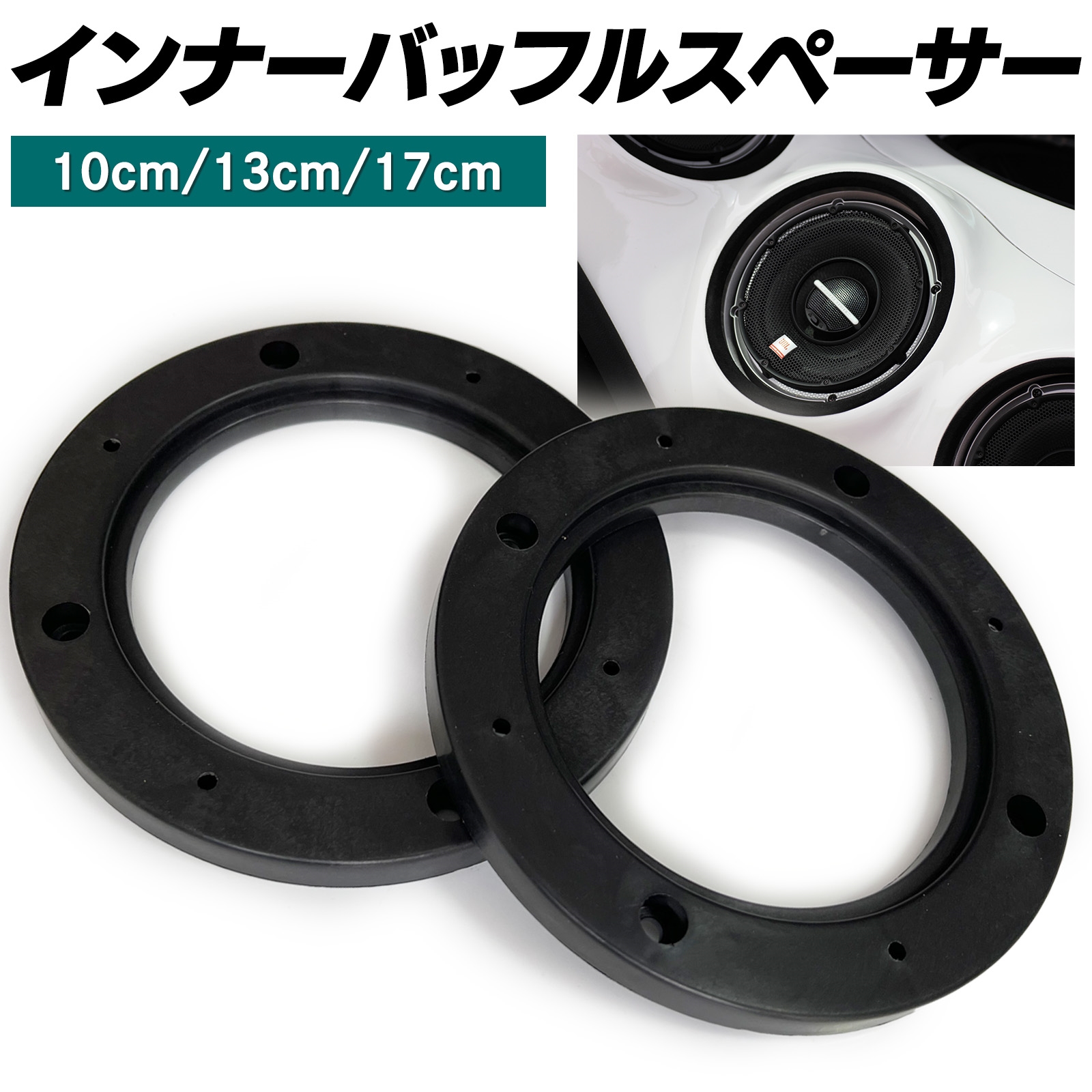 【21mm厚】スピーカーバッフルのスペーサー検)ドーナツ状 汎用　リング MDF Amazon.co.jp: CGP 汎用 バッフル 2枚セット 17cm スピーカー用