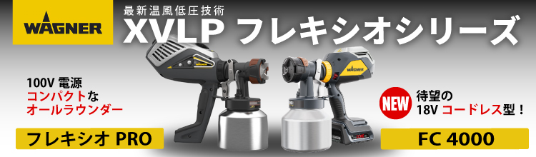楽天市場】【FC9900 PLUS】【標準セット】【ガン/本体/ホース