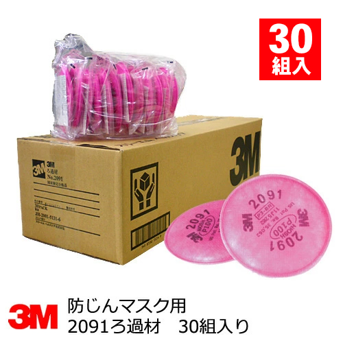 3M お徳用 取替え式防じんマスク(全面体)6000F/2091-RL3＆No.2091ろ過