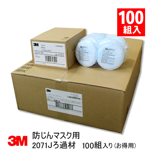 3M 防塵マスク兼防毒マスク 3M(スリーエム) 6000F/2071-RL2 全面体 M