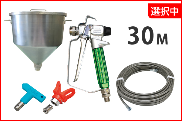 ホース30Mセット+ホッパー20L