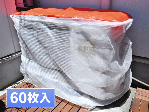 エアコン室外機カバー 養生カバー 白メッシュ : サミーネット - 通販