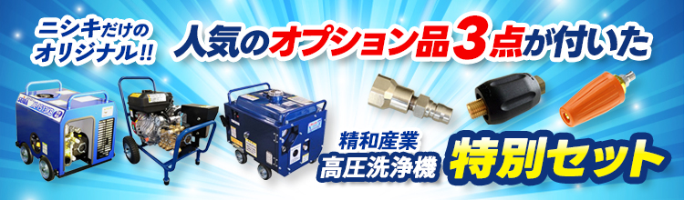【ジャンク】HOSCO レスポール　組立・塗装済 精和産業 エアレス塗装機用 延長ポール 50cm エアレスガン用