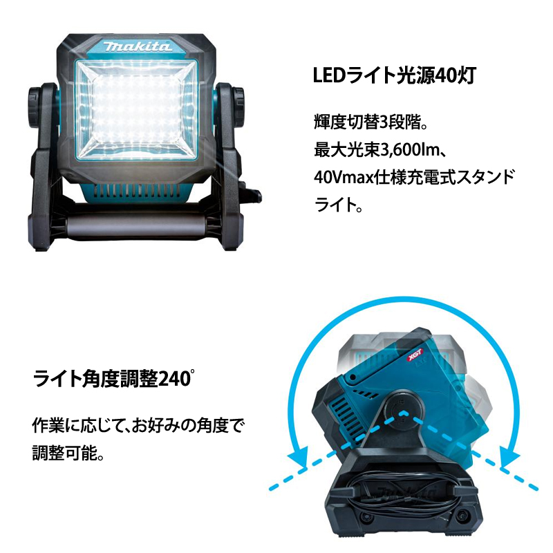 マキタ（makita） 充電式スタンドライト ML004G（本体のみ） : サミー 
