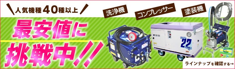 岩田 圧送タンク用内容器 PTC-80W 塗装 | www.vinoflix.com