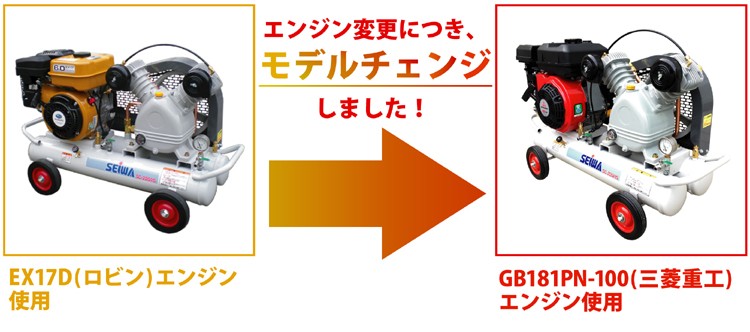 最安値に挑戦中 精和産業 3馬力 エンジンコンプレッサー SC-22GMS スローダウン機能付(SC-22GRS後継品) : g-116 :  サミーネット - 通販 - Yahoo!ショッピング