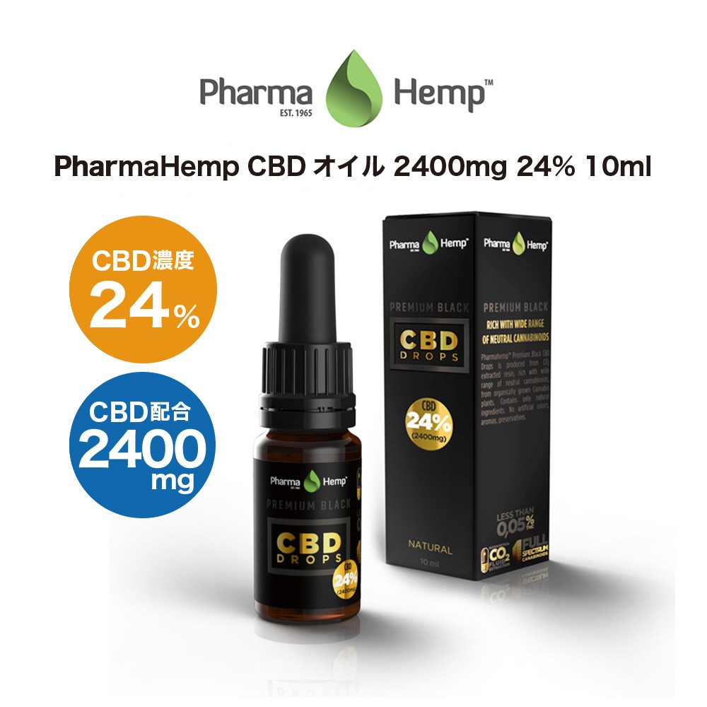 CBD オイル プレミアムブラック フルスペクトラム PharmaHemp ファーマ