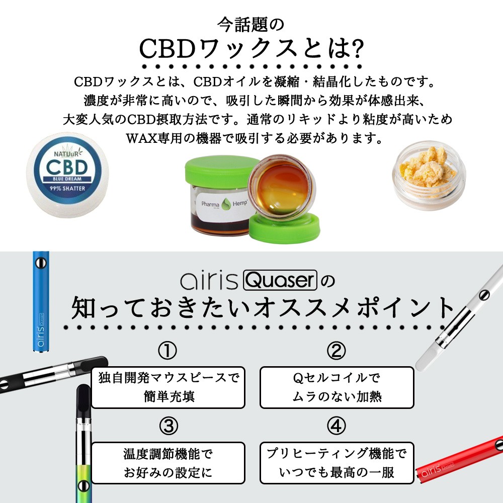 CBD WAX 専用 Airistech airis Quaser エアリス クエーサー Qセルクオーツ ベポライザー CBD ワックス パウダー  クリスタル 対応 : airisquaser-1 : スモトク powered by CIGA - 通販 - Yahoo!ショッピング