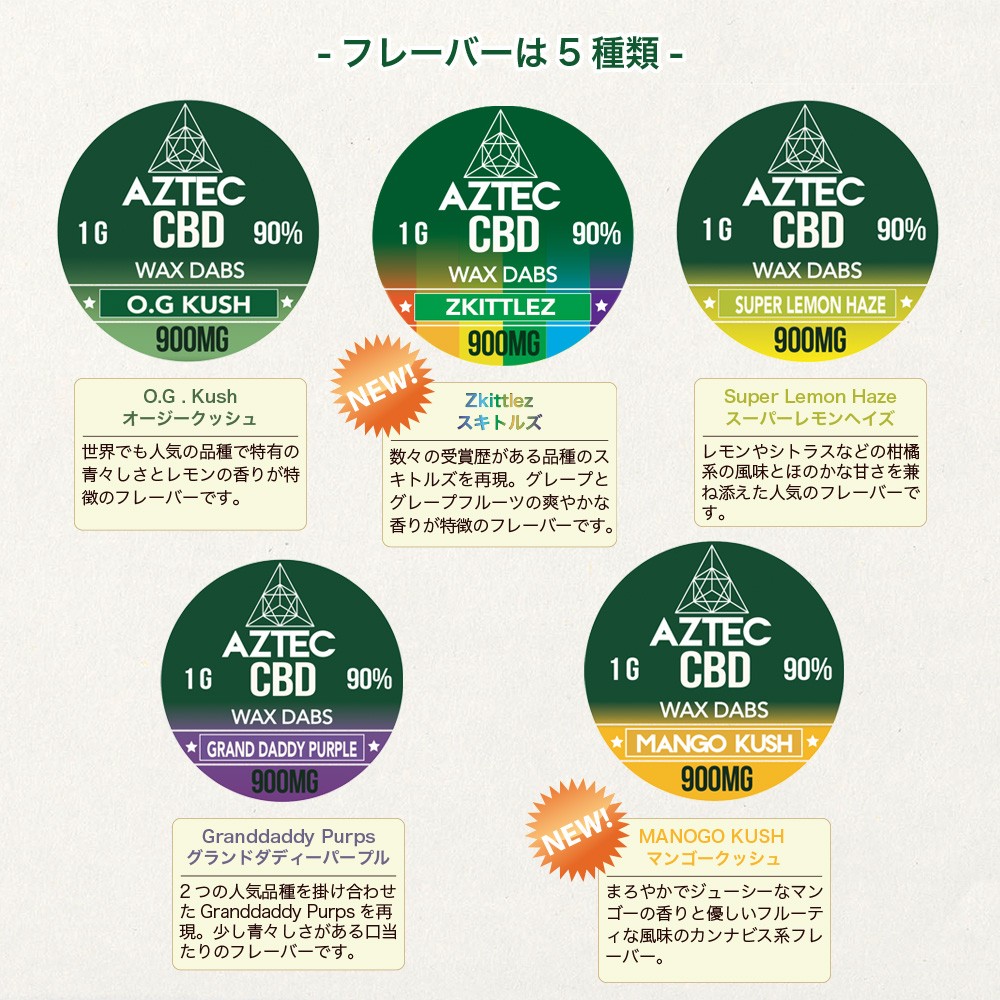 Aztec アステカ おまとめ厳選 セット CBD リキッド CBDオイル CBD ワックス 高濃度 高純度 vape カンナビジオール  フルスペクトラム ブロードスペクトラム : aztecfuku-1 : TREND STOCK - 通販 - Yahoo!ショッピング