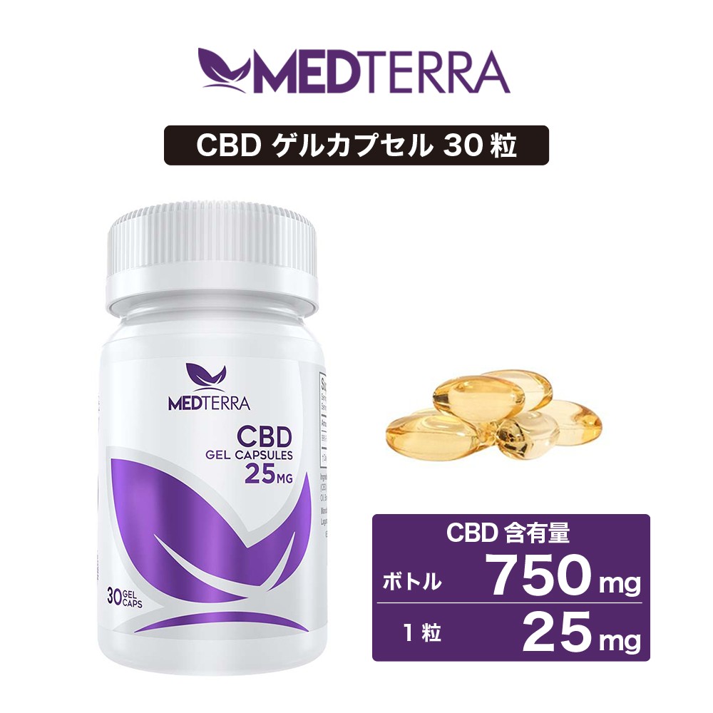 CBD カプセル MEDTERRA メディテラ 750mg 30錠 1粒 25mg 高濃度 高純度 アイソレート CBDカプセル cbdオイル  cbdカプセル ソフトカプセル 高濃度cbdオイル :medterracap25-1:スモトク powered by CIGA - 通販 -  Yahoo!ショッピング