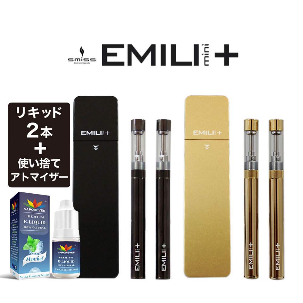 リキッド EMILI MINI + PLUS エミリ ミニ プラス スターターセット