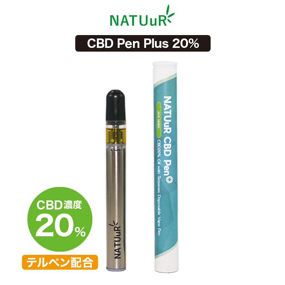 CBDリキッド NATUuR CBD Pen Plus 20% ナチュール テルペン 配合