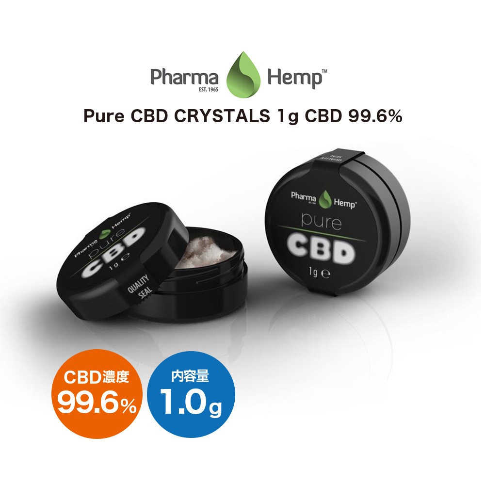 CBD クリスタル PharmaHemp ファーマヘンプ CBD CRYSTALS 99.6% 1g 高濃度 高純度 CBD リキッド  E-Liquid vape オーガニック CBDオイル : pharmahempcrystals-1 : CBD ONLINE - 通販 -  Yahoo!ショッピング