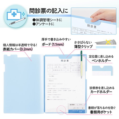 問診表の記入や、体調管理シート、アンケートに