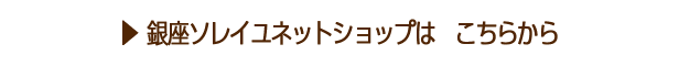 ネットショップ