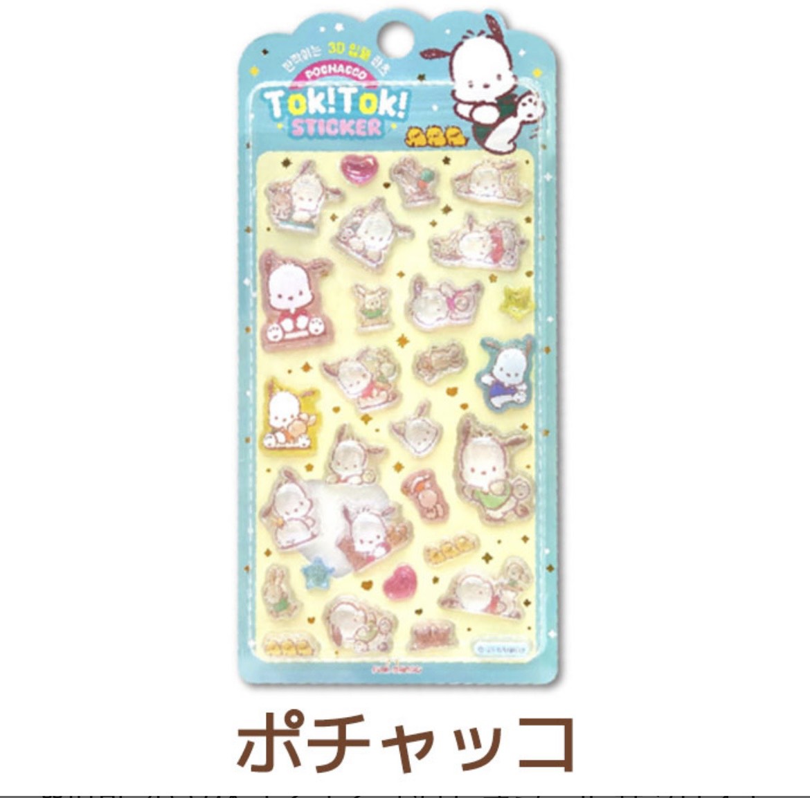 sanrio（サンリオ） 韓国 シール TOK! TOK! ステッカー ボンボン