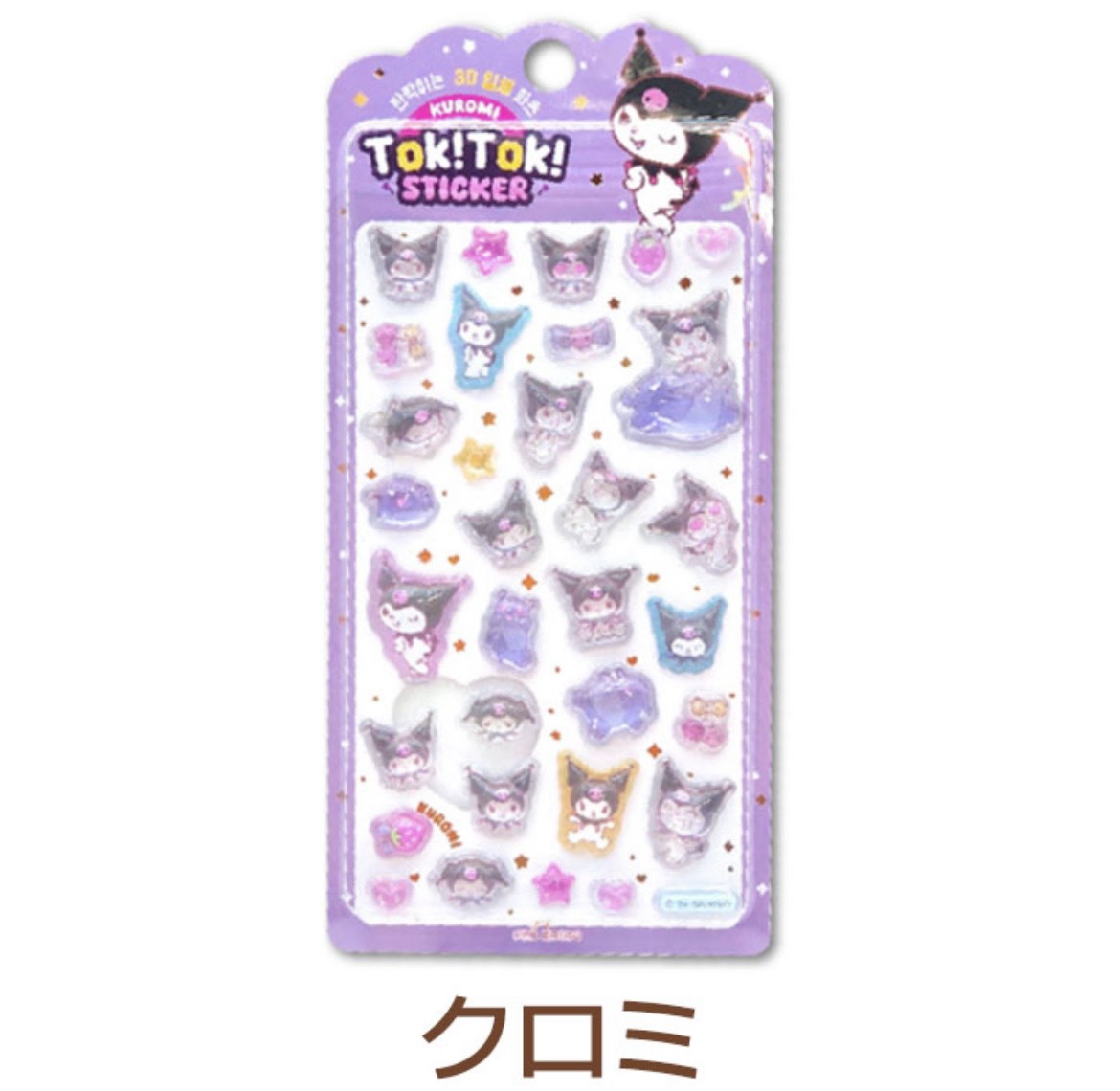 sanrio（サンリオ） 韓国 シール TOK! TOK! ステッカー ボンボン