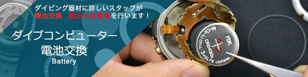 ダイビング器材セット  定価３０万円 強化ブランド | ダイビング器材の超高価買取専門｜無料査定