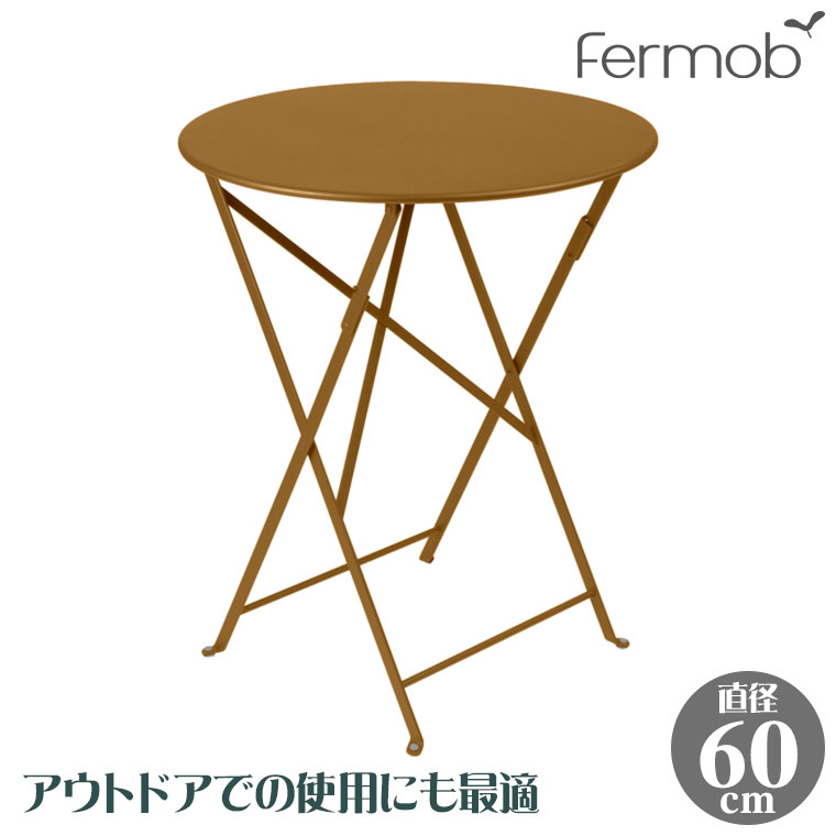フェルモブ ビストロ ラウンドテーブル60 ジンジャーブレッド 0245-D2