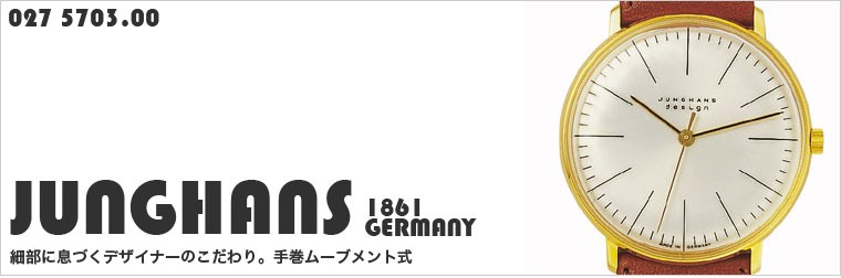 Junghans（ユンハンス） 手巻き式 腕時計 ウォッチ モデル027 5703.00